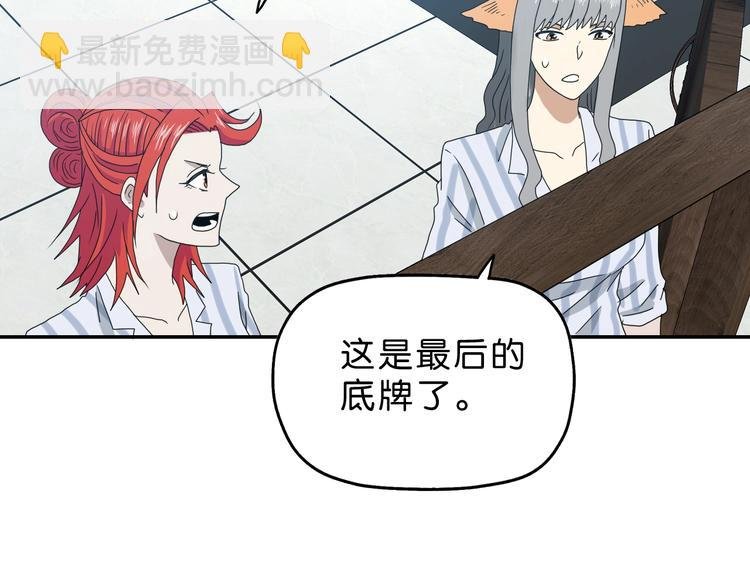 第34话 以小博大 