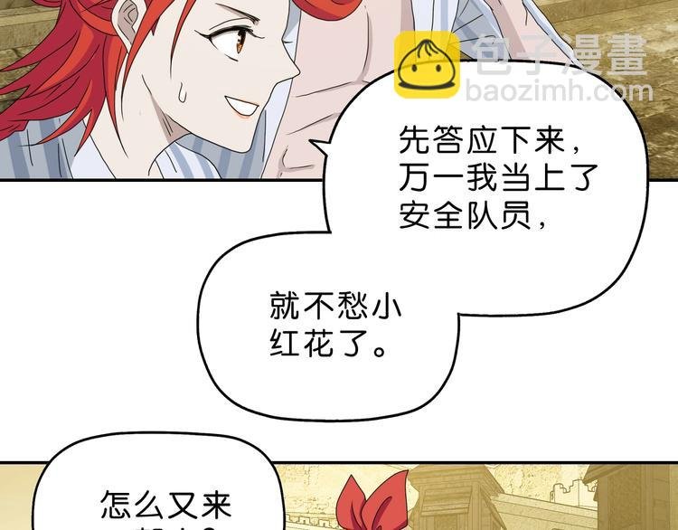 第35话 半场开香槟