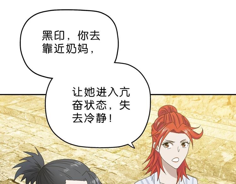 第35话 半场开香槟