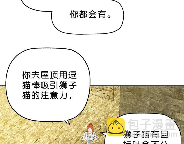 第35话 半场开香槟