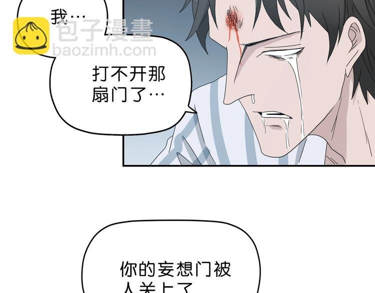 第36话 天外有天