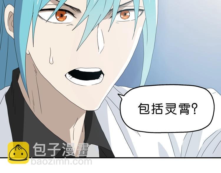 第36话 天外有天