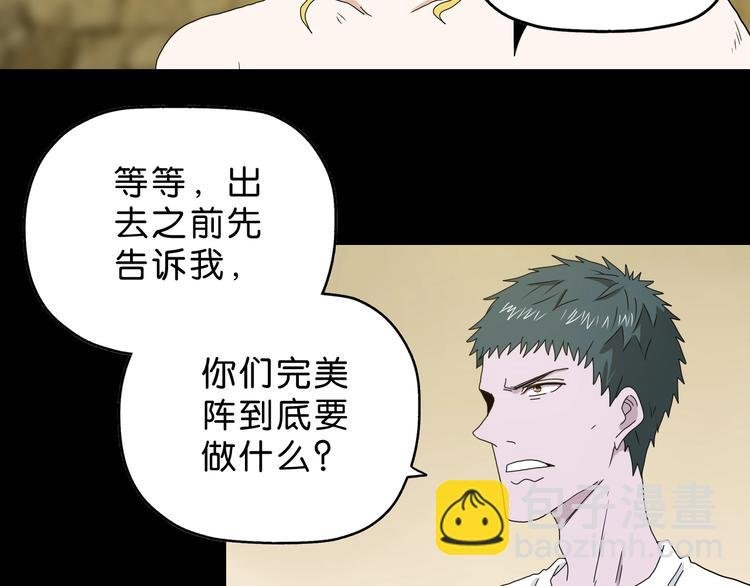 第36话 天外有天