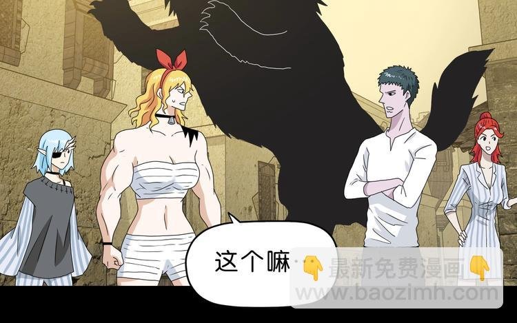 第36话 天外有天