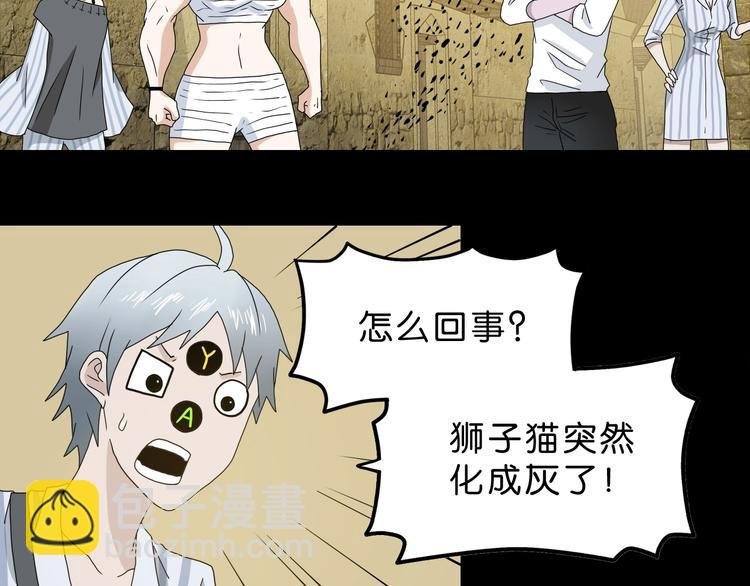 第36话 天外有天