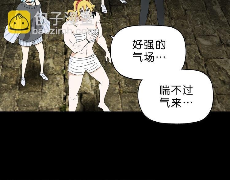 第36话 天外有天