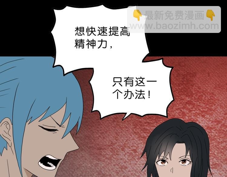 第37话 必然的代价