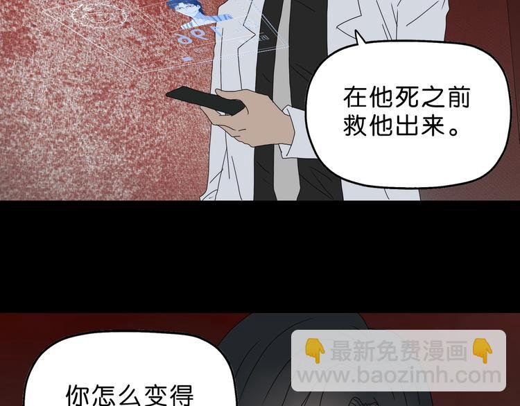 第37话 必然的代价