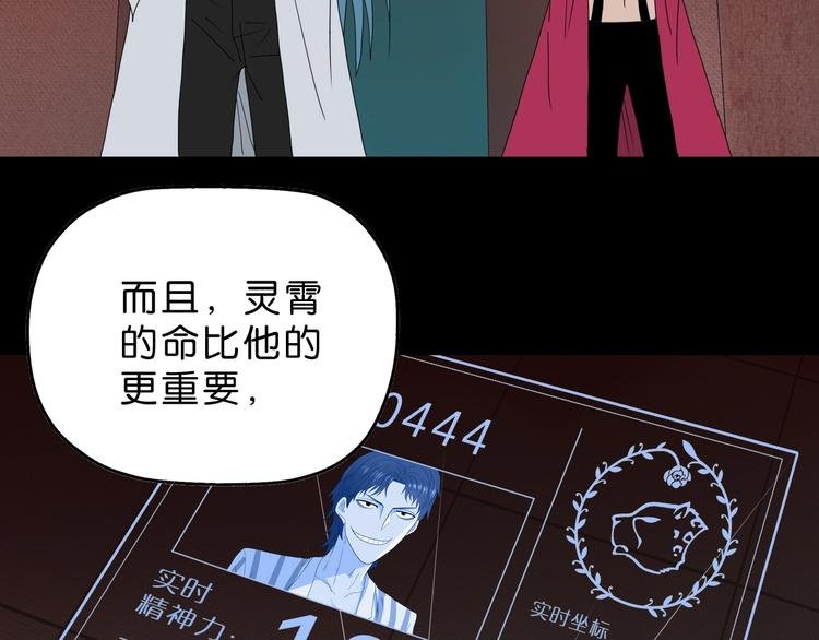 第37话 必然的代价