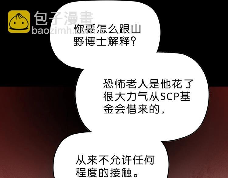 第37话 必然的代价