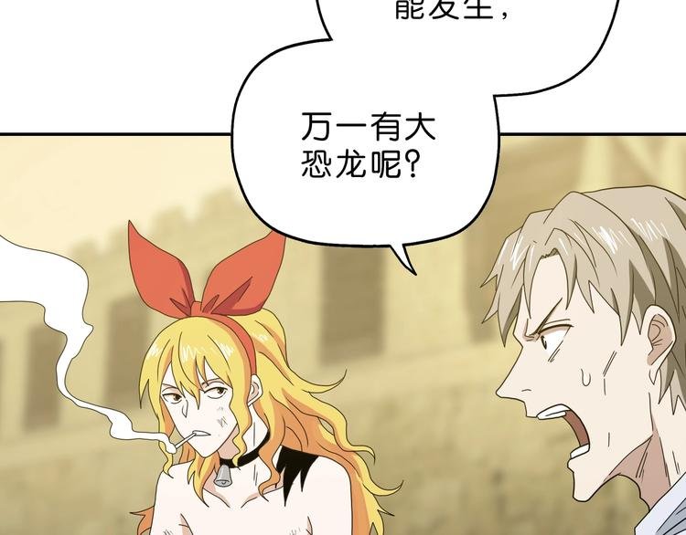 第37话 必然的代价