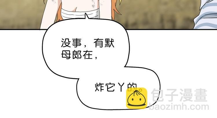第37话 必然的代价