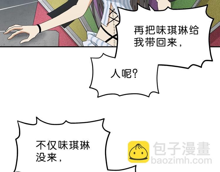 第38话 都是为了TA
