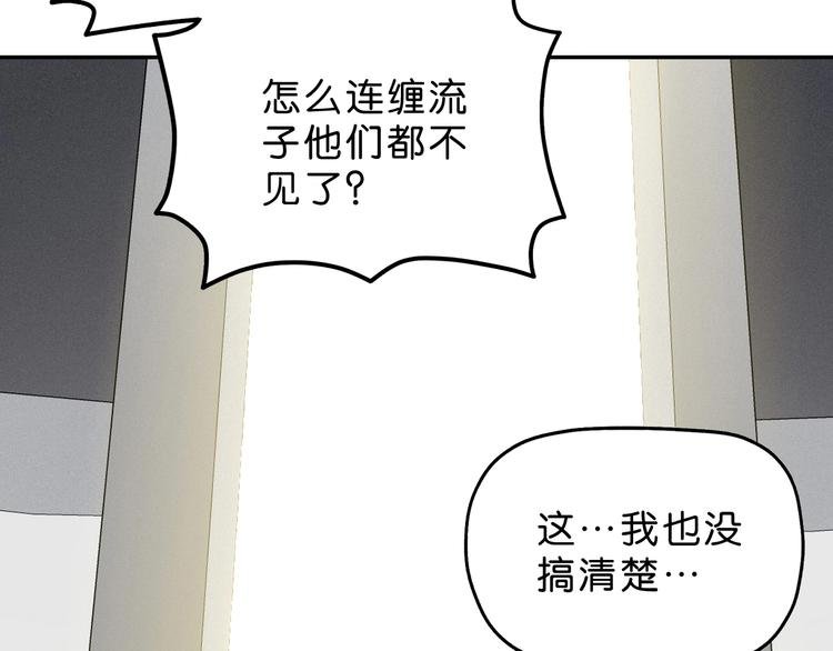 第38话 都是为了TA