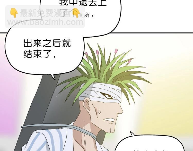 第38话 都是为了TA