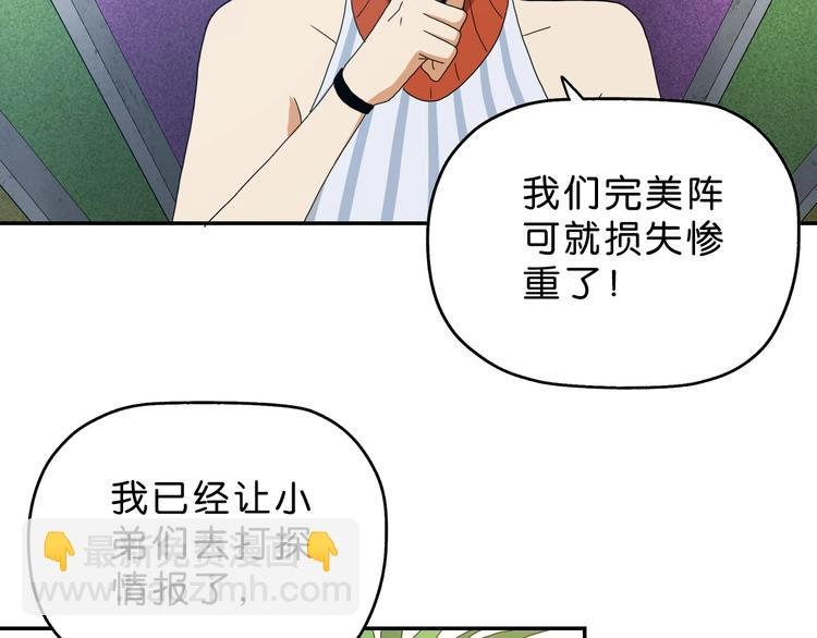 第38话 都是为了TA