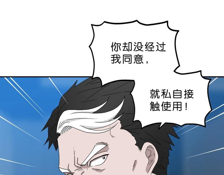 第38话 都是为了TA