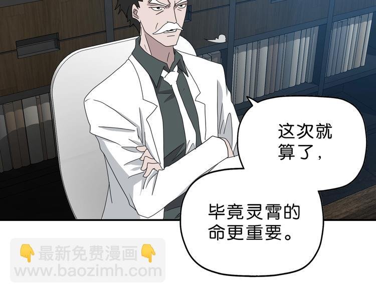 第38话 都是为了TA