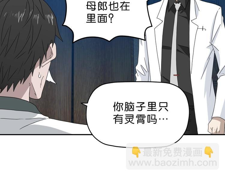 第38话 都是为了TA