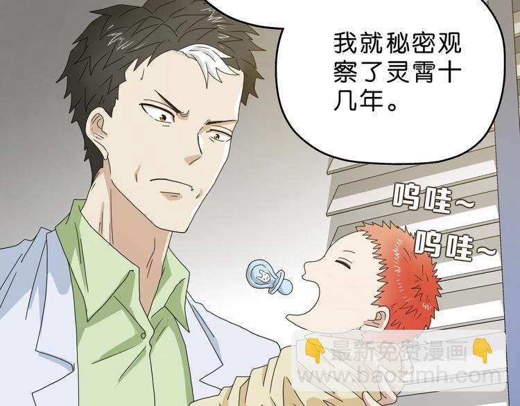 第38话 都是为了TA