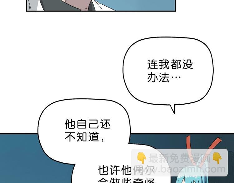 第38话 都是为了TA