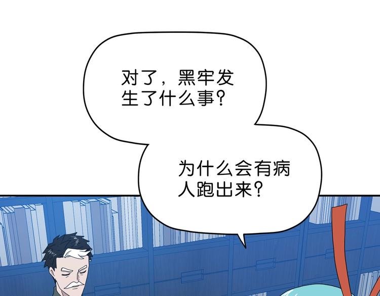 第38话 都是为了TA