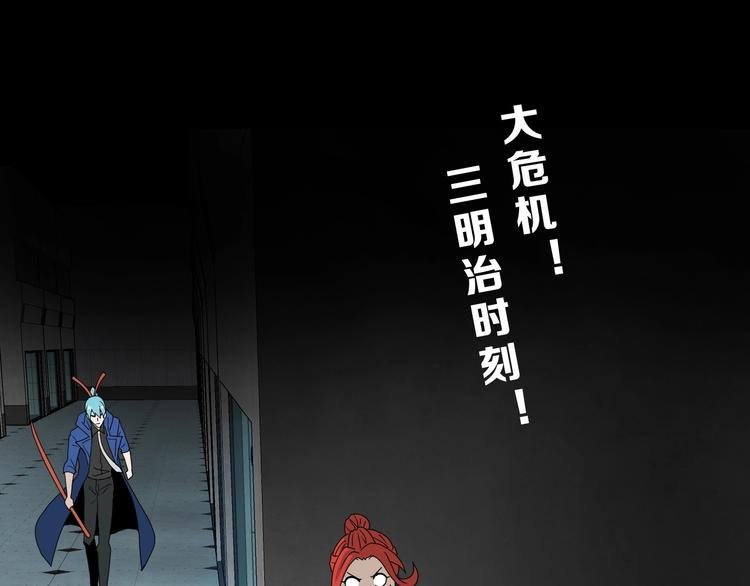 第3话 不归之门