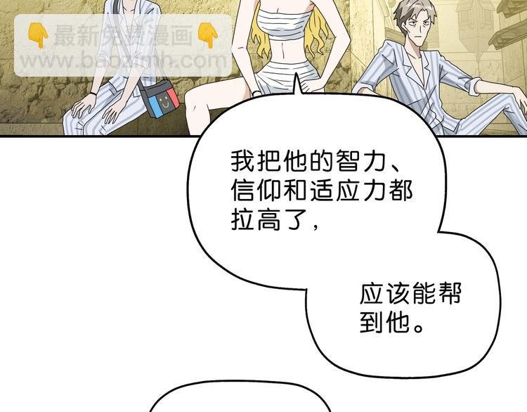 第39话 自以为觉醒