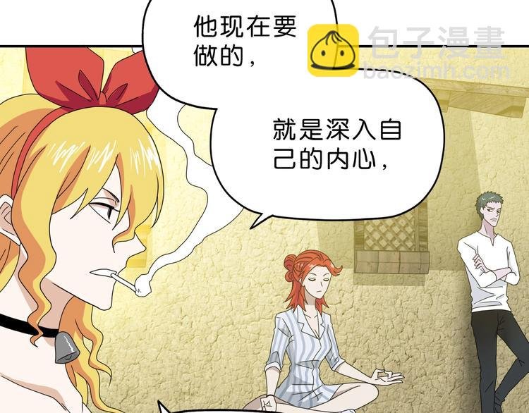 第39话 自以为觉醒