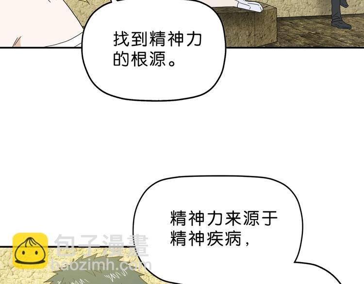 第39话 自以为觉醒