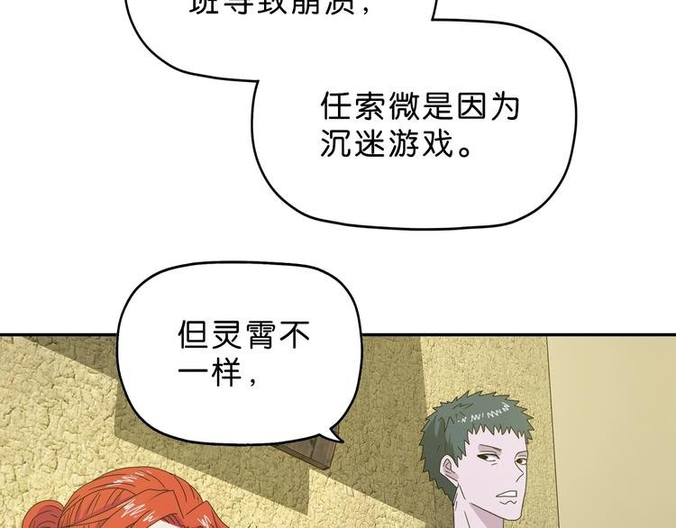第39话 自以为觉醒