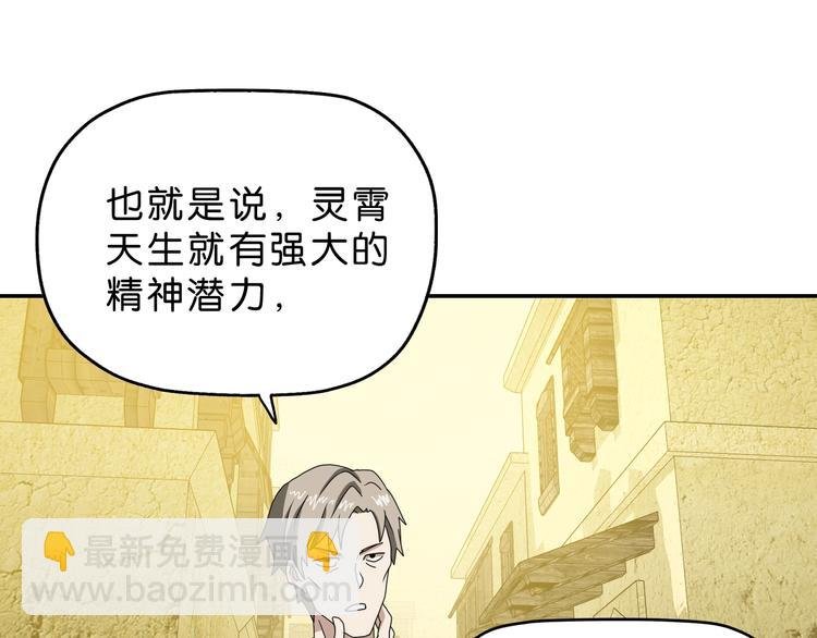 第39话 自以为觉醒