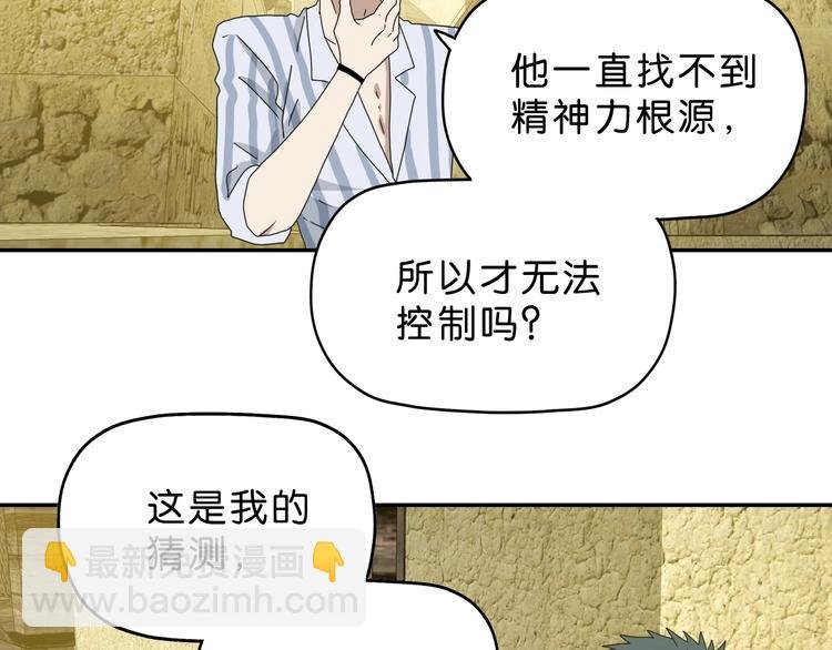 第39话 自以为觉醒
