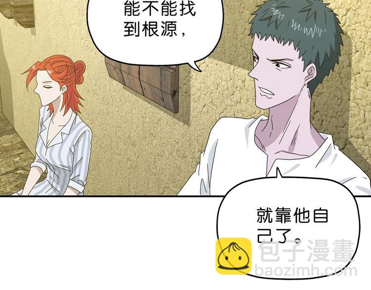 第39话 自以为觉醒