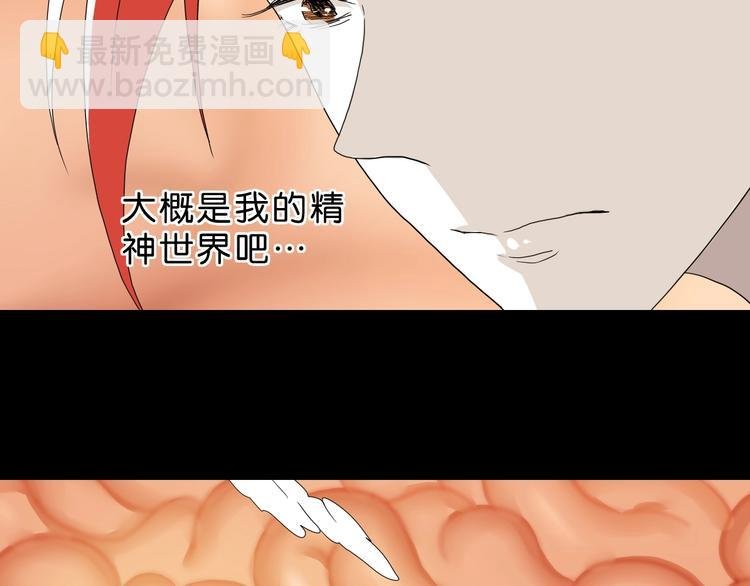 第39话 自以为觉醒