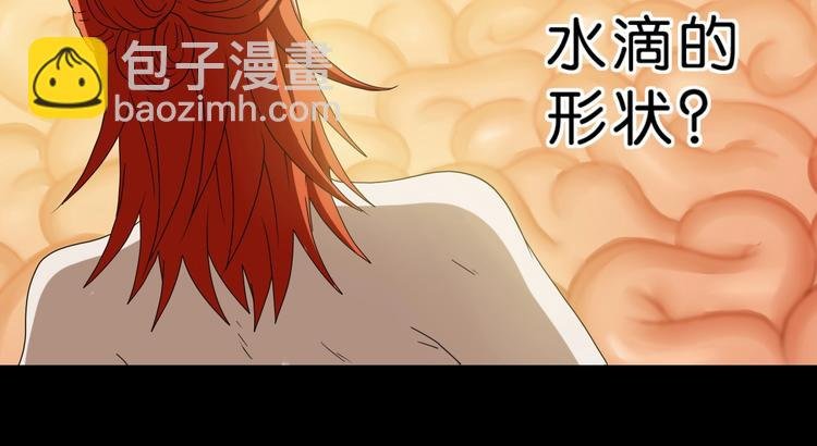 第39话 自以为觉醒