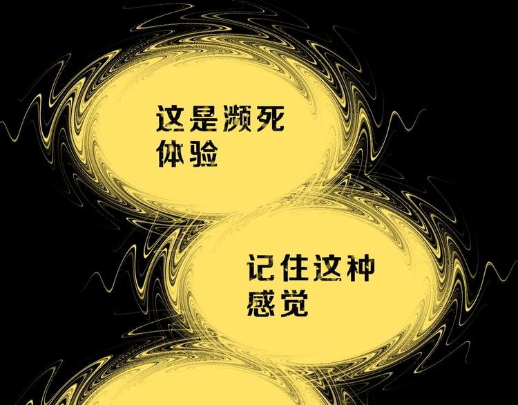 第39话 自以为觉醒