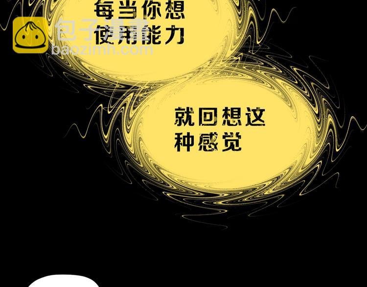 第39话 自以为觉醒