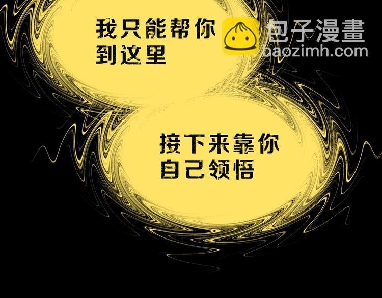 第39话 自以为觉醒