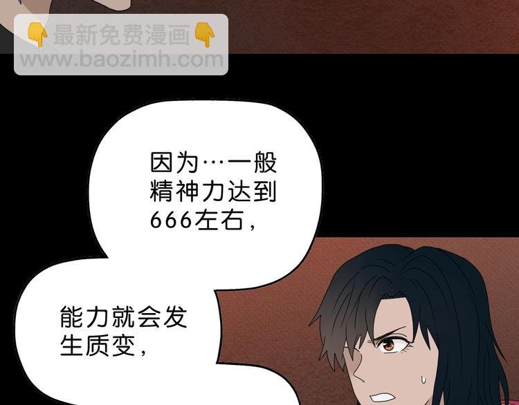 第40话 允诺or交易