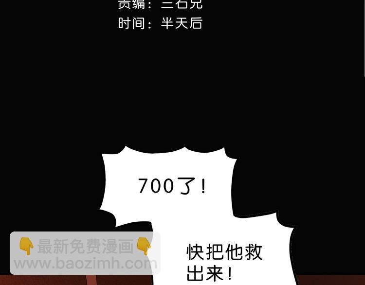 第40话 允诺or交易
