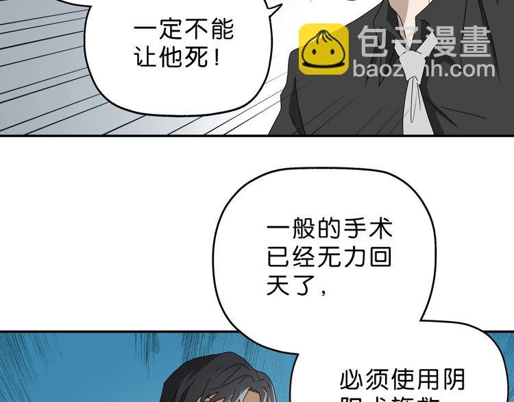 第40话 允诺or交易