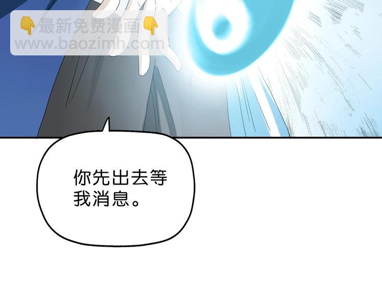 第40话 允诺or交易