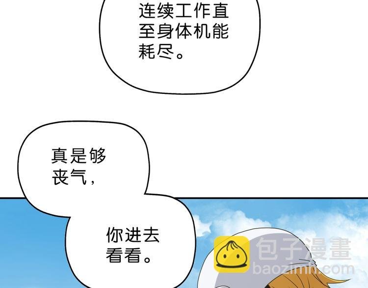 番外 黑暗降临之前