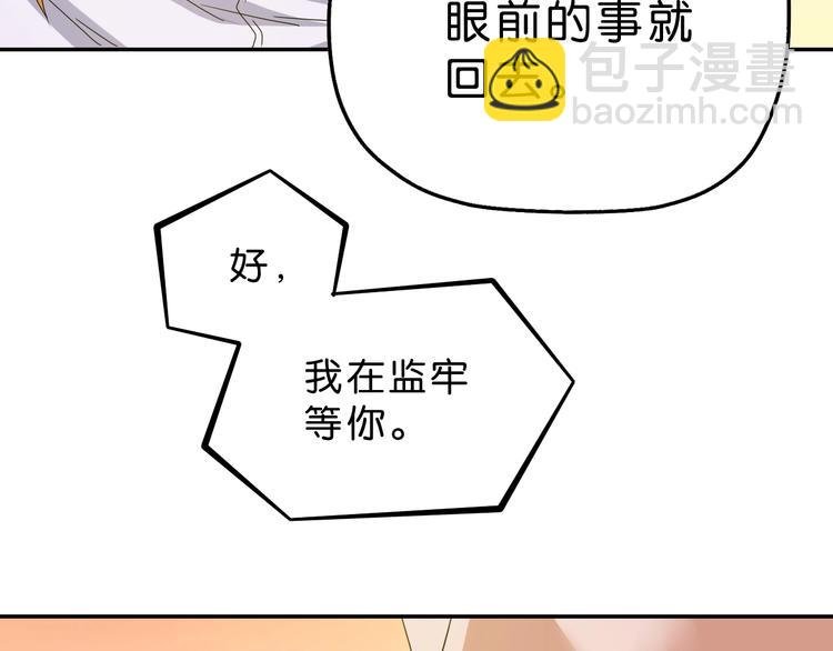 番外 黑暗降临之前