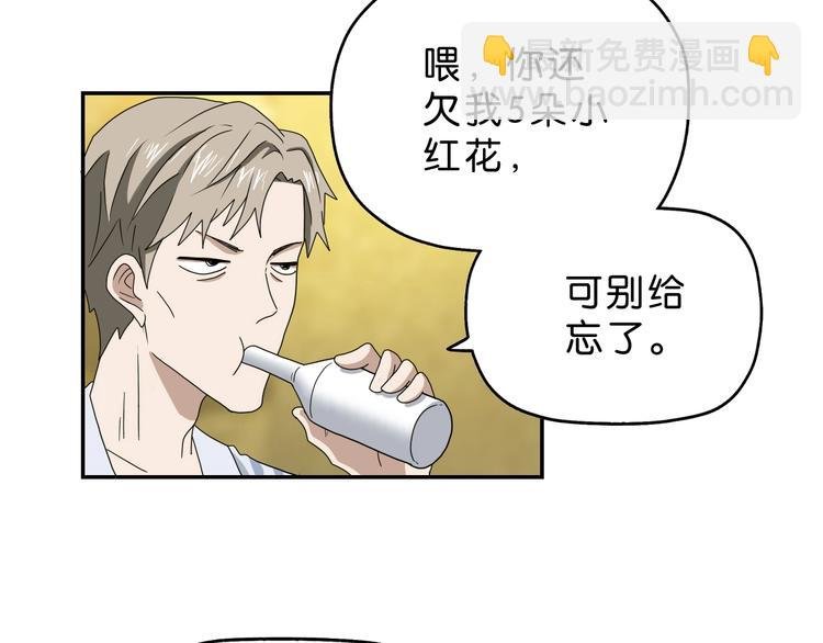 第41话 不能告诉TA的承诺