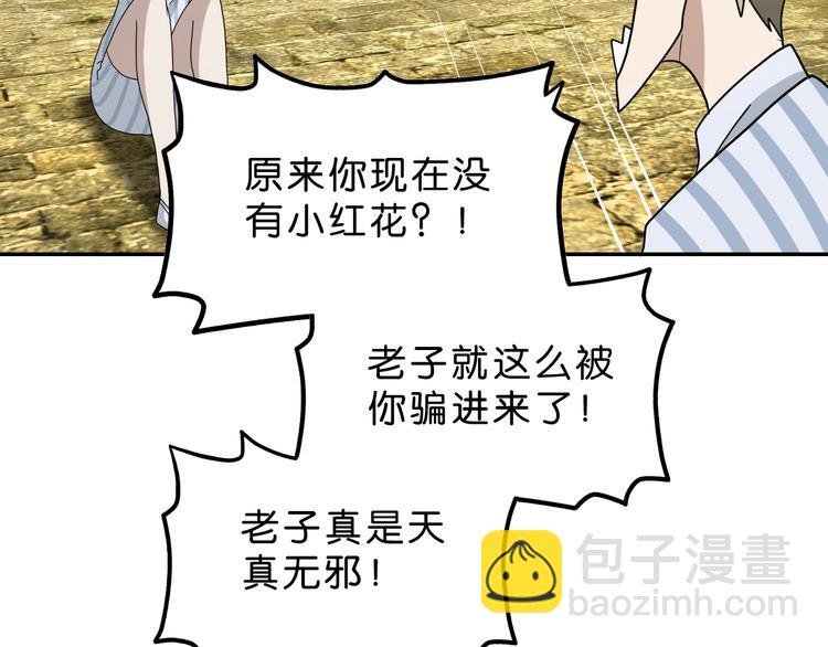 第41话 不能告诉TA的承诺