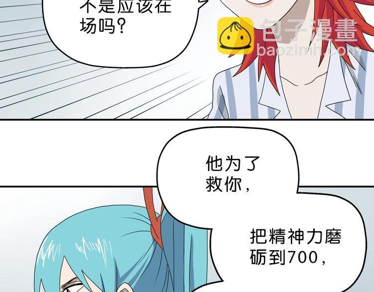 第41话 不能告诉TA的承诺