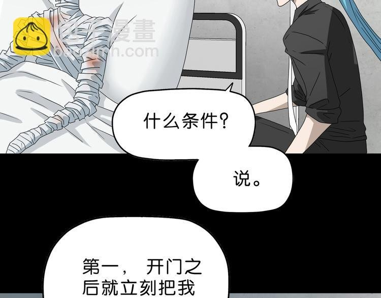 第41话 不能告诉TA的承诺