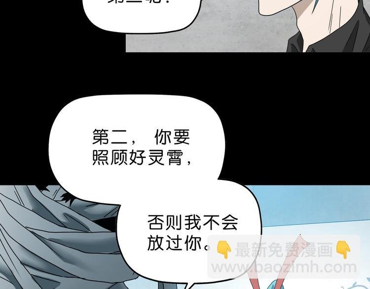 第41话 不能告诉TA的承诺